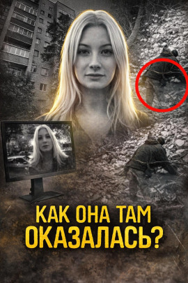 Пропала в подъезде - Автор неизвестен - Серии Аудиокниг 🔊 Цикл Аудиокниг 🆓 Литрес 100% Бесплатно