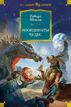 Пиявка - Роберт Шекли - Серии Аудиокниг 🔊 Цикл Аудиокниг 🆓 Литрес 100% Бесплатно