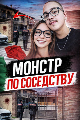 Сосед-маньяк - Автор неизвестен - Серии Аудиокниг 🔊 Цикл Аудиокниг 🆓 Литрес 100% Бесплатно