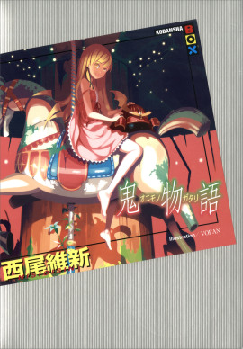 Onimonogatari / История демона - Исин Нисио - Серии Аудиокниг 🔊 Цикл Аудиокниг 🆓 Литрес 100% Бесплатно