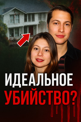 Смертельный развод - Автор неизвестен - Серии Аудиокниг 🔊 Цикл Аудиокниг 🆓 Литрес 100% Бесплатно