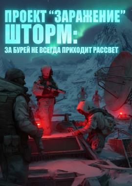 Шторм. За бурей не всегда приходит рассвет - Николай Малунов - Серии Аудиокниг 🔊 Цикл Аудиокниг 🆓 Литрес 100% Бесплатно