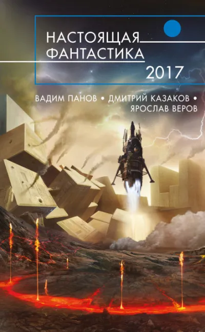 Красных яблонь сад - Юлиана Лебединская - Серии Аудиокниг 🔊 Цикл Аудиокниг 🆓 Литрес 100% Бесплатно