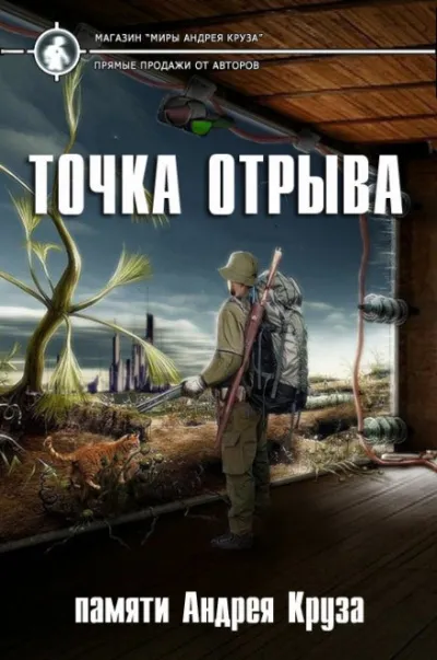 Один - Николай Побережник - Серии Аудиокниг 🔊 Цикл Аудиокниг 🆓 Литрес 100% Бесплатно