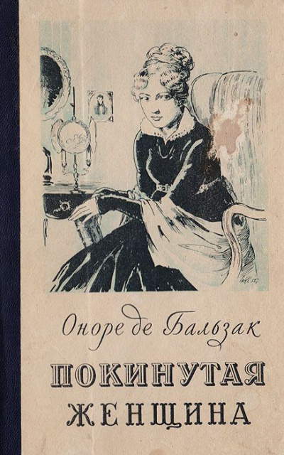 Покинутая женщина - Оноре Бальзак - Серии Аудиокниг 🔊 Цикл Аудиокниг 🆓 Литрес 100% Бесплатно