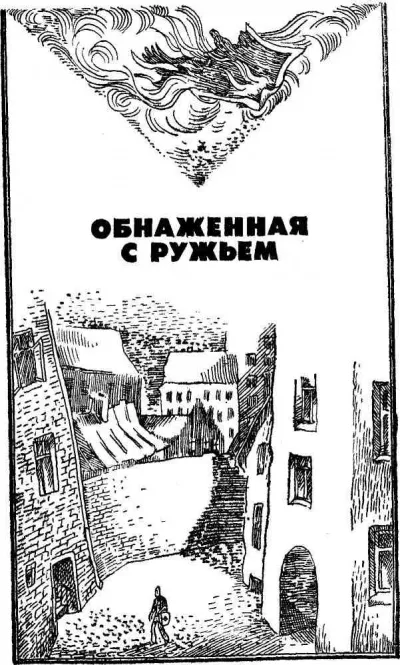 Обнаженная с ружьем - Андрис Колбергс - Серии Аудиокниг 🔊 Цикл Аудиокниг 🆓 Литрес 100% Бесплатно
