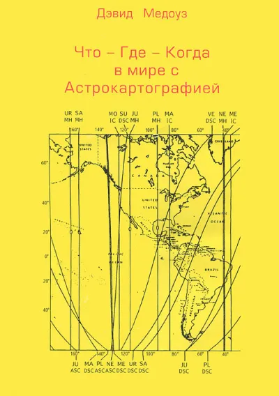 Спецкурс по астрокартографии - Дэвид Медоуз - Серии Аудиокниг 🔊 Цикл Аудиокниг 🆓 Литрес 100% Бесплатно