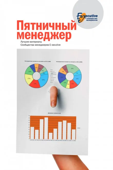 Пятничный менеджер - Серии Аудиокниг 🔊 Цикл Аудиокниг 🆓 Литрес 100% Бесплатно
