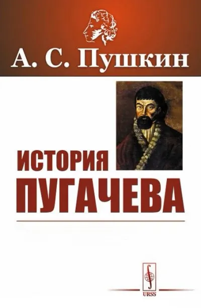 История Пугачева - Александр Пушкин - Серии Аудиокниг 🔊 Цикл Аудиокниг 🆓 Литрес 100% Бесплатно