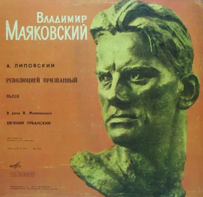 Революцией призванный - Александр Липовский - Серии Аудиокниг 🔊 Цикл Аудиокниг 🆓 Литрес 100% Бесплатно