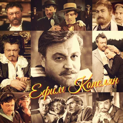 Актер и его роли. Ефим Копелян - Серии Аудиокниг 🔊 Цикл Аудиокниг 🆓 Литрес 100% Бесплатно