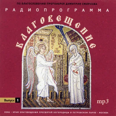 Литературные чтения на радио Благовещение - Серии Аудиокниг 🔊 Цикл Аудиокниг 🆓 Литрес 100% Бесплатно