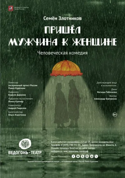 Пришел мужчина к женщине - Семен Злотников - Серии Аудиокниг 🔊 Цикл Аудиокниг 🆓 Литрес 100% Бесплатно