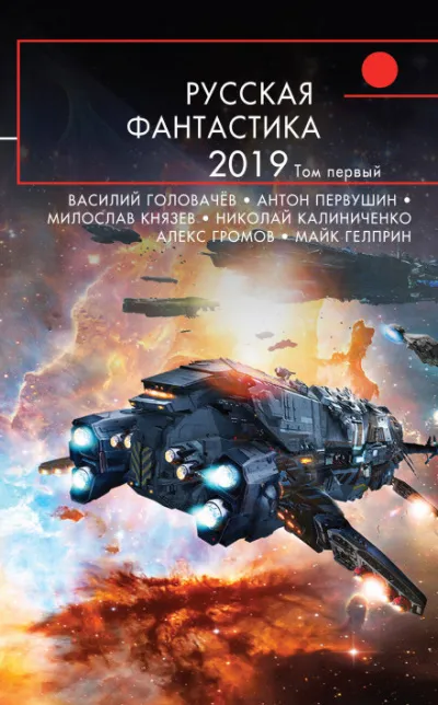 Тени карликов - Всеволод Алфёров - Серии Аудиокниг 🔊 Цикл Аудиокниг 🆓 Литрес 100% Бесплатно