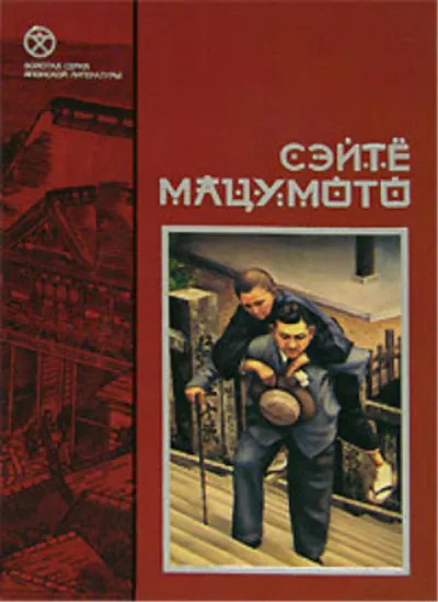 Земля-пустыня - Сэйтё Мацумото - Серии Аудиокниг 🔊 Цикл Аудиокниг 🆓 Литрес 100% Бесплатно
