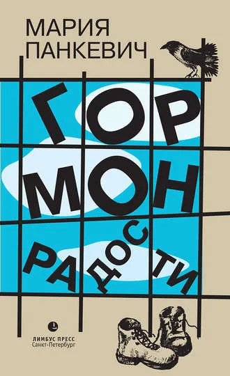 Гормон радости - Мария Панкевич - Серии Аудиокниг 🔊 Цикл Аудиокниг 🆓 Литрес 100% Бесплатно