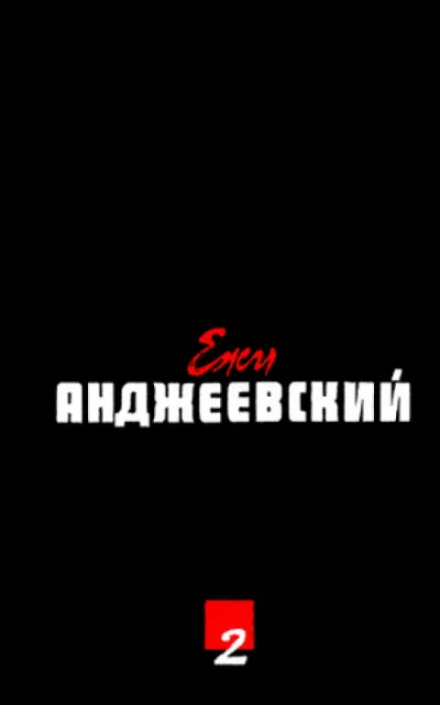 Врата рая - Ежи Анджеевский - Серии Аудиокниг 🔊 Цикл Аудиокниг 🆓 Литрес 100% Бесплатно