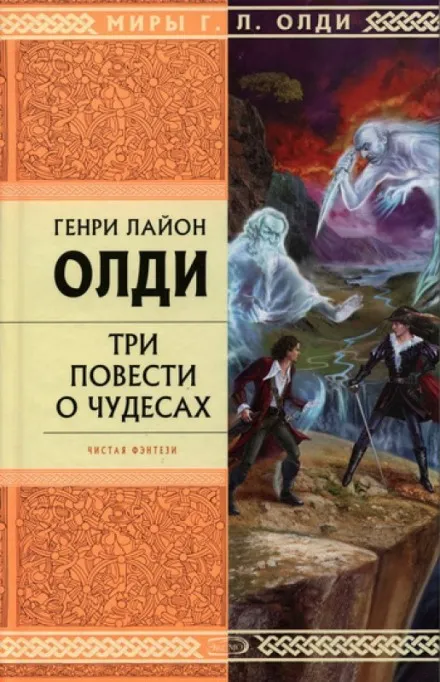 Скорлупарь - Генри Лайон Олди - Серии Аудиокниг 🔊 Цикл Аудиокниг 🆓 Литрес 100% Бесплатно