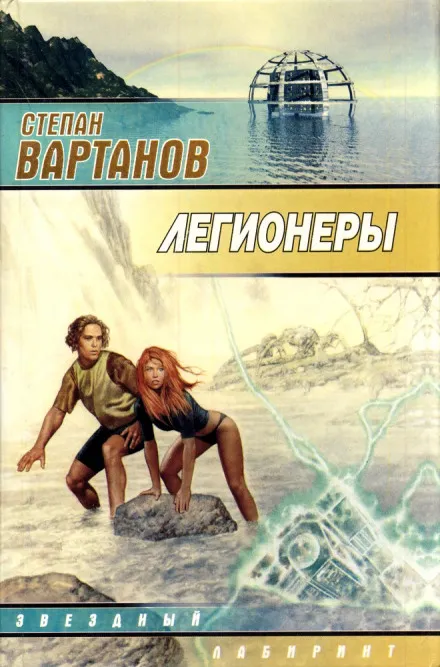 Эй-Ай - Степан Вартанов - Серии Аудиокниг 🔊 Цикл Аудиокниг 🆓 Литрес 100% Бесплатно