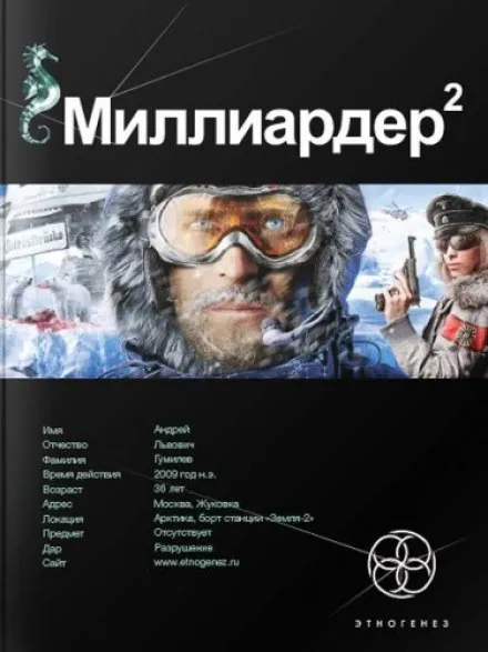 Арктический гамбит - Елена Кондратьева, Кирилл Бенедиктов - Серии Аудиокниг 🔊 Цикл Аудиокниг 🆓 Литрес 100% Бесплатно