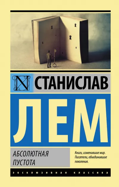 Новая космогония - Станислав Лем - Серии Аудиокниг 🔊 Цикл Аудиокниг 🆓 Литрес 100% Бесплатно