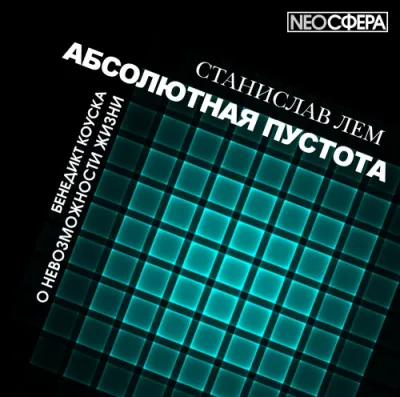 Не буду прислуживать - Станислав Лем - Серии Аудиокниг 🔊 Цикл Аудиокниг 🆓 Литрес 100% Бесплатно