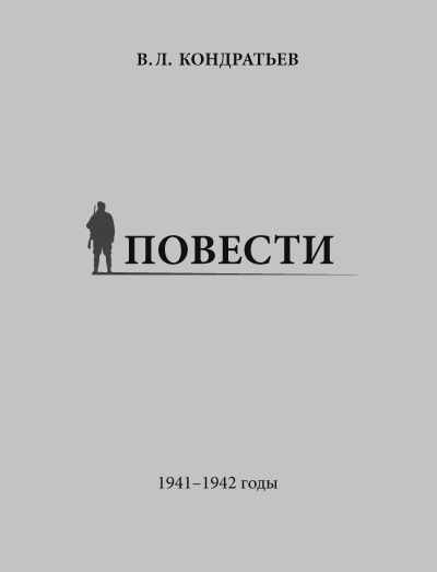 Не самый тяжкий день - Вячеслав Кондратьев - Серии Аудиокниг 🔊 Цикл Аудиокниг 🆓 Литрес 100% Бесплатно