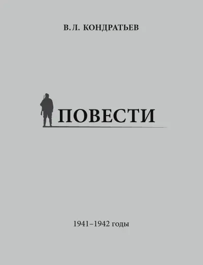 Не самый тяжкий день - Вячеслав Кондратьев - Серии Аудиокниг 🔊 Цикл Аудиокниг 🆓 Литрес 100% Бесплатно