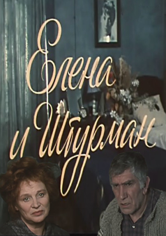 Елена и Штурман - Дмитрий Липскеров - Серии Аудиокниг 🔊 Цикл Аудиокниг 🆓 Литрес 100% Бесплатно