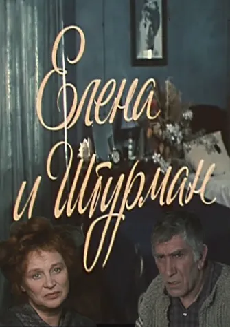 Елена и Штурман - Дмитрий Липскеров - Серии Аудиокниг 🔊 Цикл Аудиокниг 🆓 Литрес 100% Бесплатно