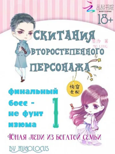 Юная леди из богатой семьи - Лин Мо - Серии Аудиокниг 🔊 Цикл Аудиокниг 🆓 Литрес 100% Бесплатно
