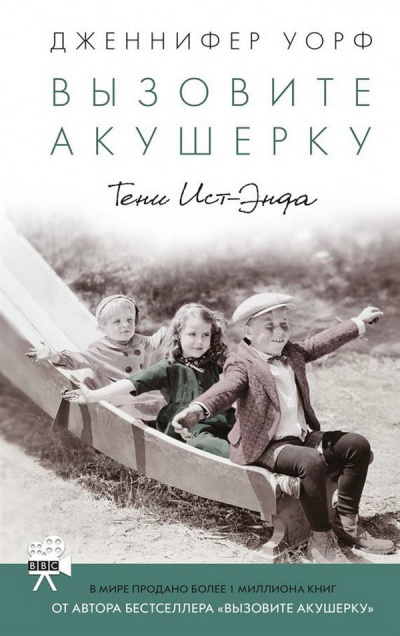 Тени Ист-Энда - Дженнифер Уорф - Серии Аудиокниг 🔊 Цикл Аудиокниг 🆓 Литрес 100% Бесплатно