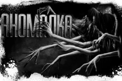 Аномалка - Майк Гелприн - Серии Аудиокниг 🔊 Цикл Аудиокниг 🆓 Литрес 100% Бесплатно