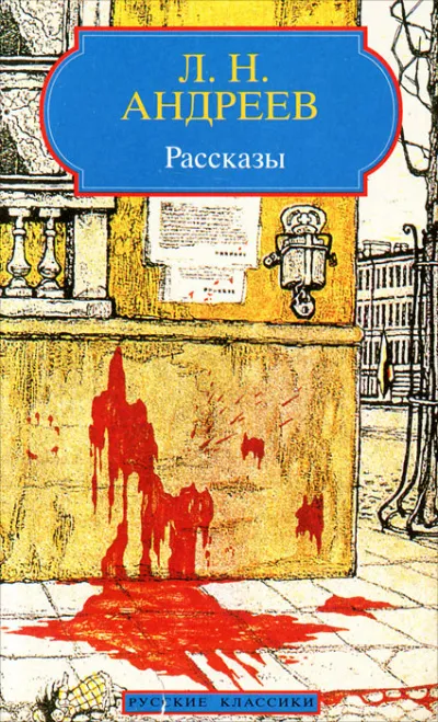 Петька на даче, Первый гонорар, В темную даль, Ангелочек, В тумане, Бездна, Молчание - Леонид Андреев - Серии Аудиокниг 🔊 Цикл Аудиокниг 🆓 Литрес 100% Бесплатно