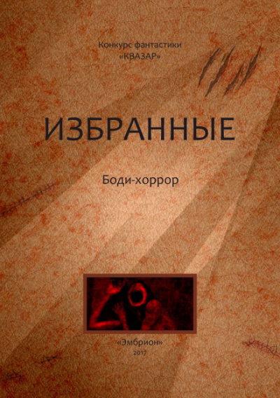 Корочки - Евгений Шиков - Серии Аудиокниг 🔊 Цикл Аудиокниг 🆓 Литрес 100% Бесплатно