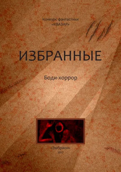 Корочки - Евгений Шиков - Серии Аудиокниг 🔊 Цикл Аудиокниг 🆓 Литрес 100% Бесплатно