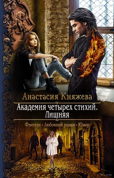 Лишняя - Анастасия Княжева - Серии Аудиокниг 🔊 Цикл Аудиокниг 🆓 Литрес 100% Бесплатно