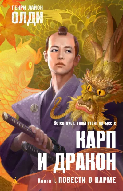 Повести о карме - Генри Лайон Олди - Серии Аудиокниг 🔊 Цикл Аудиокниг 🆓 Литрес 100% Бесплатно