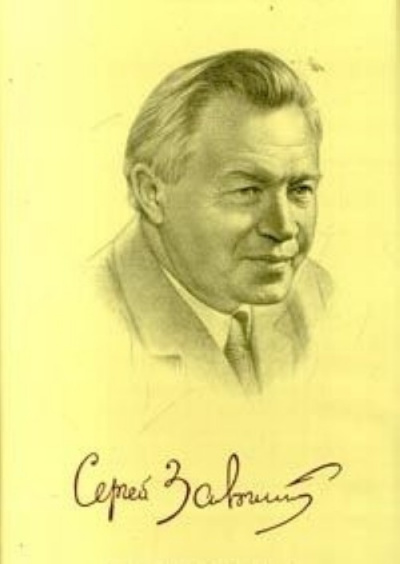 Творческий портрет - Сергей Залыгин - Серии Аудиокниг 🔊 Цикл Аудиокниг 🆓 Литрес 100% Бесплатно