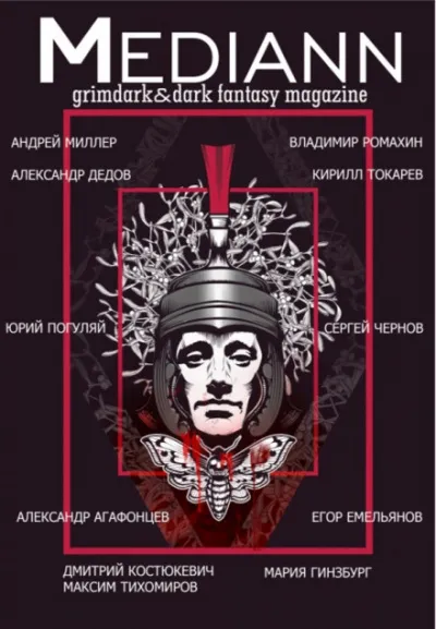 Господин десяти тысяч душ - Кирилл Токарев - Серии Аудиокниг 🔊 Цикл Аудиокниг 🆓 Литрес 100% Бесплатно