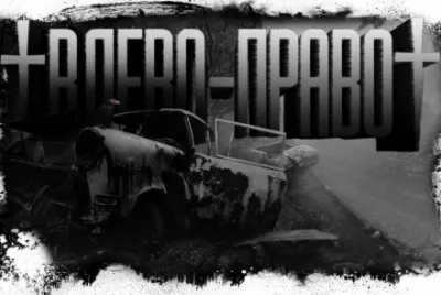 Игра в лево-право 3 - NeonTempo - Серии Аудиокниг 🔊 Цикл Аудиокниг 🆓 Литрес 100% Бесплатно