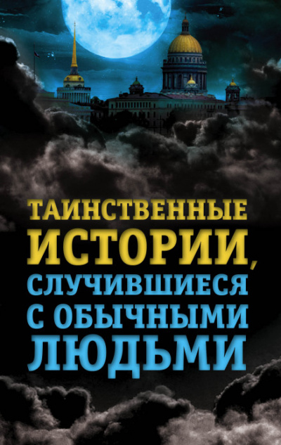 Дым родного очага - Елена Хаецкая - Серии Аудиокниг 🔊 Цикл Аудиокниг 🆓 Литрес 100% Бесплатно