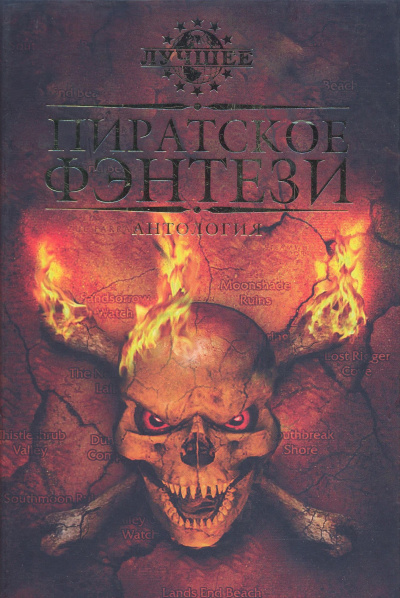 Ледяной ад - Пол Бэттейджер - Серии Аудиокниг 🔊 Цикл Аудиокниг 🆓 Литрес 100% Бесплатно