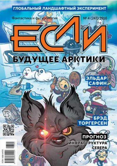 Луч света - Брэд Торгерсен - Серии Аудиокниг 🔊 Цикл Аудиокниг 🆓 Литрес 100% Бесплатно