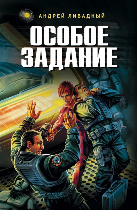 Побочный эффект - Андрей Ливадный - Серии Аудиокниг 🔊 Цикл Аудиокниг 🆓 Литрес 100% Бесплатно
