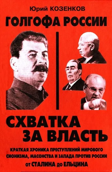 Схватка за власть - Юрий Козенков - Серии Аудиокниг 🔊 Цикл Аудиокниг 🆓 Литрес 100% Бесплатно