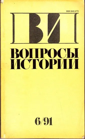 Звуковой журнал - Страницы истории. Выпуск 4 - Серии Аудиокниг 🔊 Цикл Аудиокниг 🆓 Литрес 100% Бесплатно