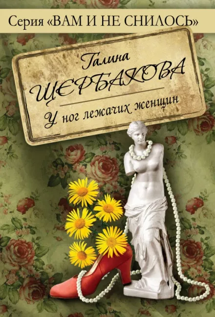 Песня песней у ног лежачих женщин - Галина Щербакова - Серии Аудиокниг 🔊 Цикл Аудиокниг 🆓 Литрес 100% Бесплатно
