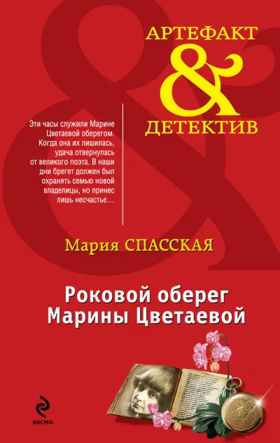 Флейта гамельнского крысолова - Мария Спасская - Серии Аудиокниг 🔊 Цикл Аудиокниг 🆓 Литрес 100% Бесплатно