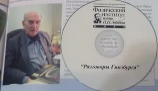 Разговоры Гинзбурга - Владимир Гинзбург - Серии Аудиокниг 🔊 Цикл Аудиокниг 🆓 Литрес 100% Бесплатно